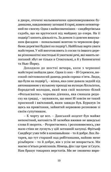 Чорне літо 10311023415 фото