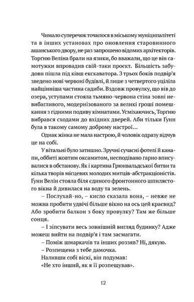 Чорне літо 10311023415 фото