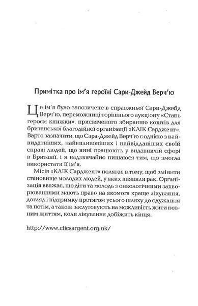 І тоді вона зникла (покет) 10311022203 фото