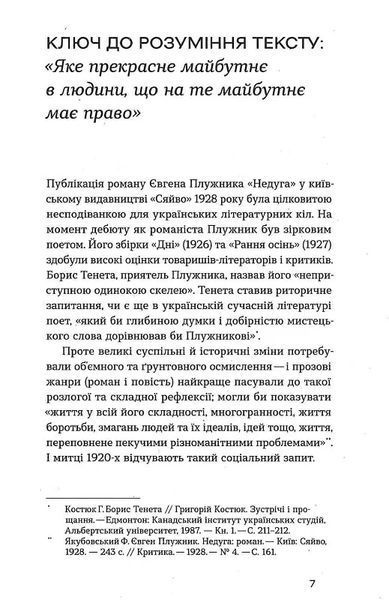 Недуга 10311019783 фото