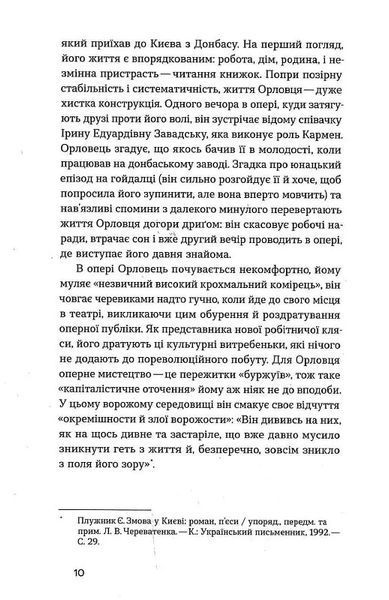 Недуга 10311019783 фото