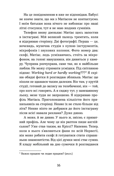 Мій коханий &mdash; знаменитість. Книга 2 10311029213 фото
