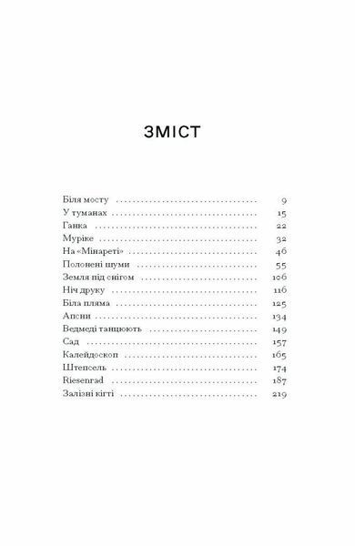 Шуми з мушлі 10311028583 фото