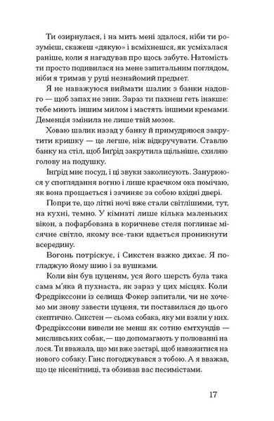Журавлі відлітають у вирій 10311031763 фото
