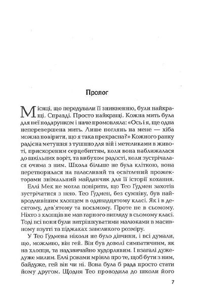 І тоді вона зникла (покет) 10311022203 фото