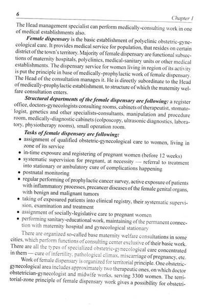 Gynecology 1031152942 фото