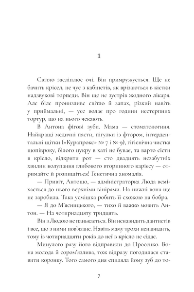 Закоханий 10311028388 фото