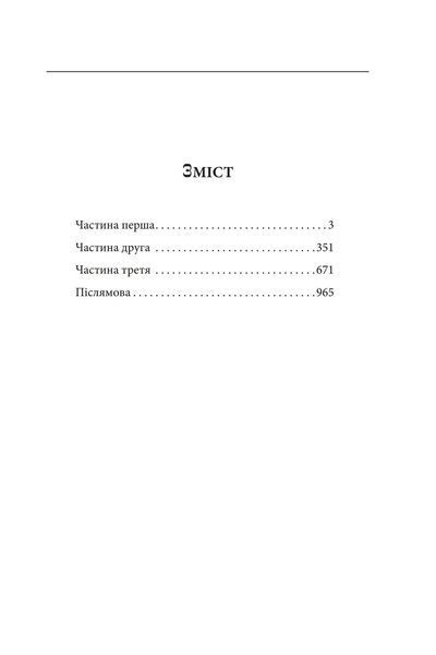 І будуть люди 10311018497 фото