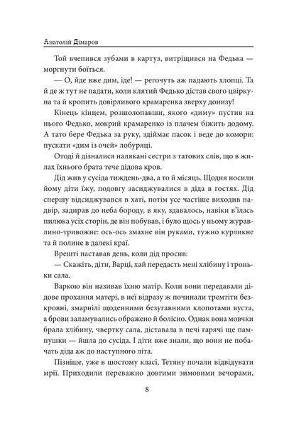 І будуть люди 10311018497 фото