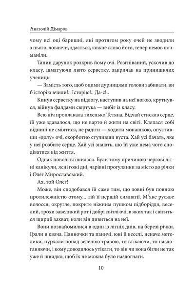 І будуть люди 10311018497 фото