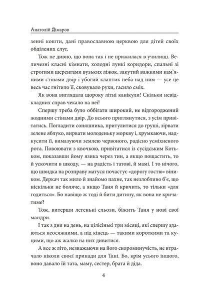 І будуть люди 10311018497 фото