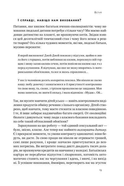Правила розвитку мозку дитини. Ростимо розумного і щасливого малюка від 0 до 5 років 10311024464 фото