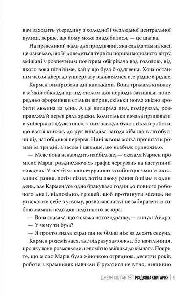 Різдвяна книгарня. Книга 1 10311033147 фото