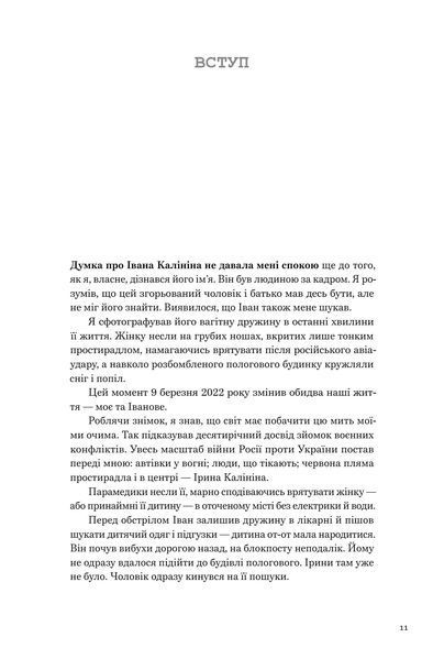 Облога Маріуполя 10311034692 фото