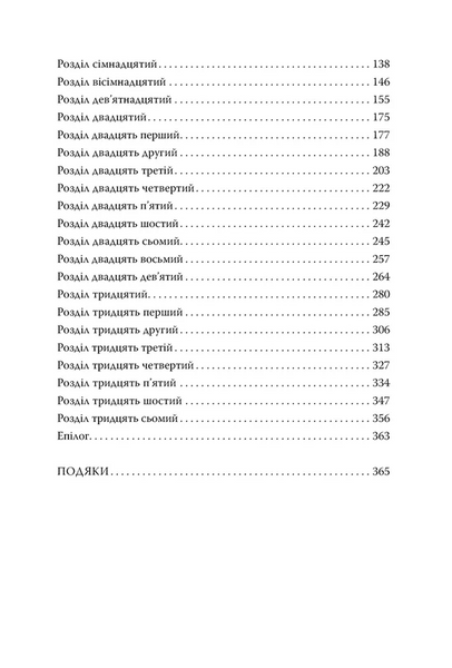 Різдвяна книгарня. Книга 1 10311033147 фото