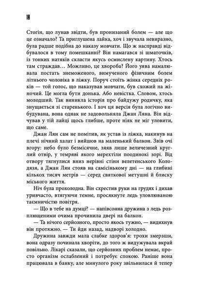 Місто в колодязі 10311035131 фото