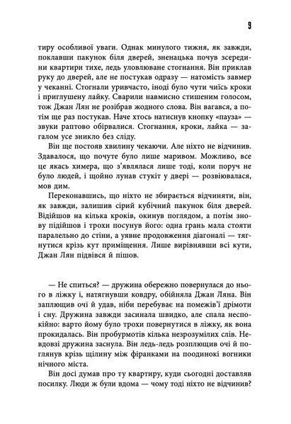 Місто в колодязі 10311035131 фото