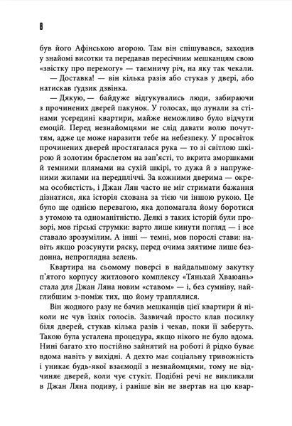 Місто в колодязі 10311035131 фото