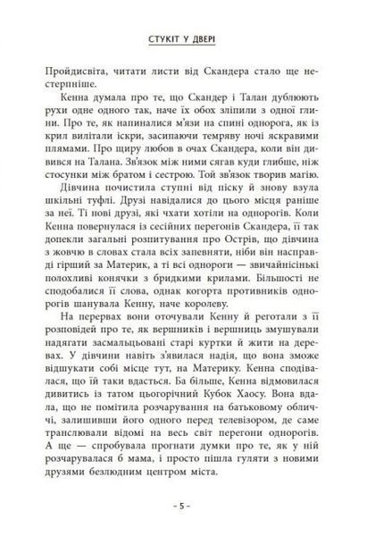 Скандер та примарний вершник. Книга 2 10311023773 фото