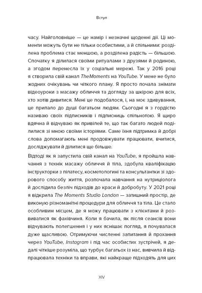 Масаж обличчя для кожного. Практичний посібник 10311035017 фото