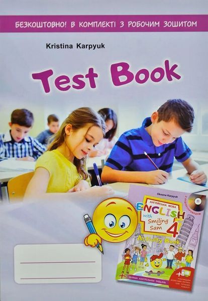 Робочий зошит для 4 класу Activity Book (з аудіосупроводом, мультимедійною програмою та тестами) 10311010936 фото