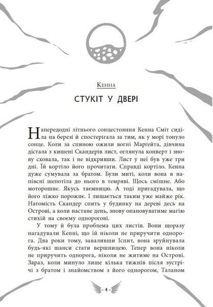 Скандер та примарний вершник. Книга 2 10311023773 фото