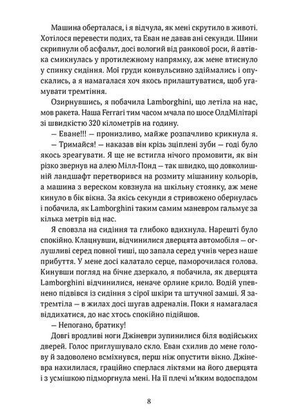 Обман ночі. Невірність. Книга 2 10311034588 фото