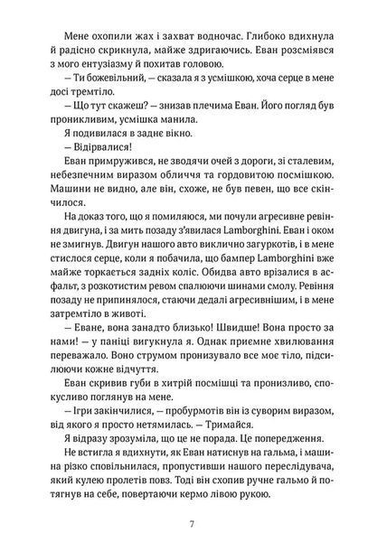 Обман ночі. Невірність. Книга 2 10311034588 фото