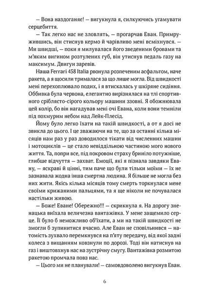 Обман ночі. Невірність. Книга 2 10311034588 фото