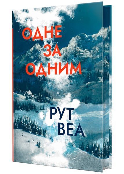 Одне за одним (з кольоровим зрізом) 10311023038 фото