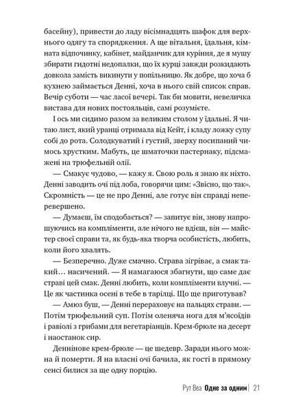 Одне за одним (з кольоровим зрізом) 10311023038 фото