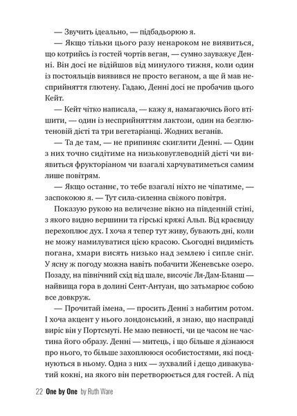 Одне за одним (з кольоровим зрізом) 10311023038 фото