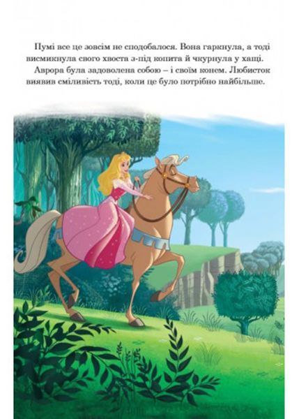 Принцеса Disney. Колекція казок 10311022357 фото