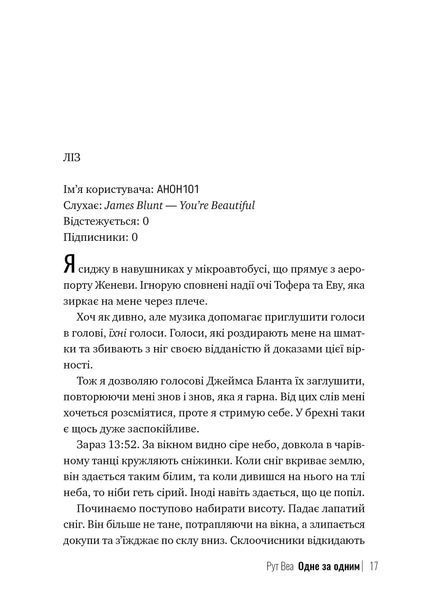 Одне за одним (з кольоровим зрізом) 10311023038 фото