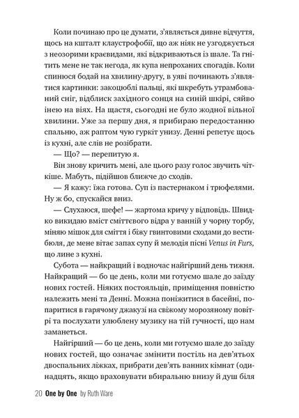 Одне за одним (з кольоровим зрізом) 10311023038 фото