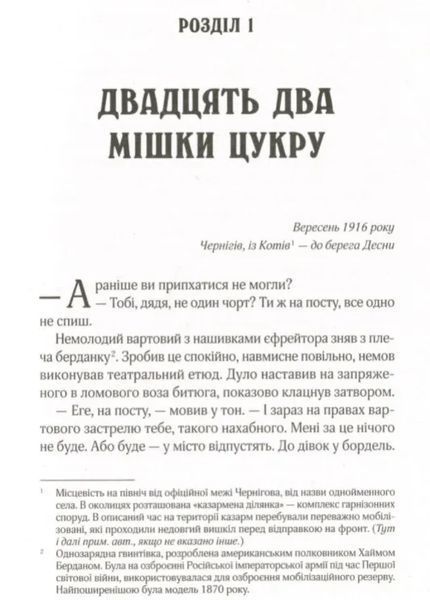 Вигнанець і грішниця 10311009507 фото