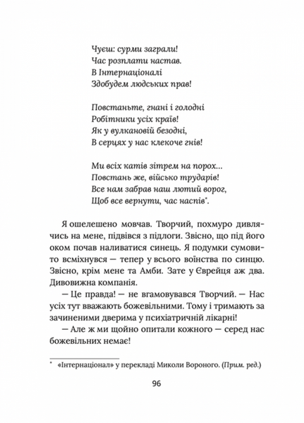 Завтра знову Сьогодні 10311029899 фото