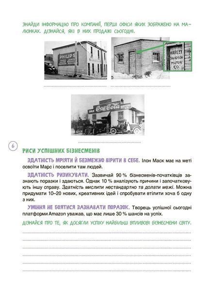 Корисні навички. Дітям про фінанси. Activity Book. 11-13 років 10311033205 фото