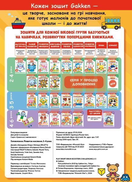 Розумні ігри. Розвиток мислення. Головоломки. 2-4 роки + наліпки і багаторазові сторінки для малювання 10311024234 фото