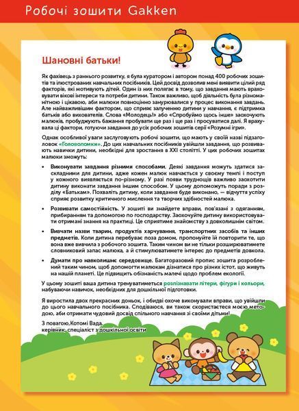 Розумні ігри. Розвиток мислення. Головоломки. 2-4 роки + наліпки і багаторазові сторінки для малювання 10311024234 фото