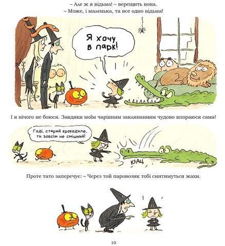 Зук. Маленька відьма стає великою 10311031208 фото