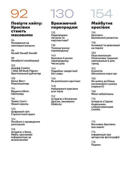 Кросівкова манія 10311027625 фото