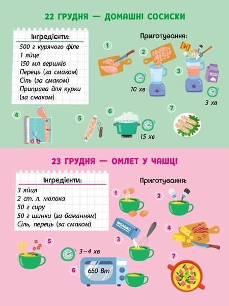 Адвент. Накриваємо на стіл 10311027491 фото