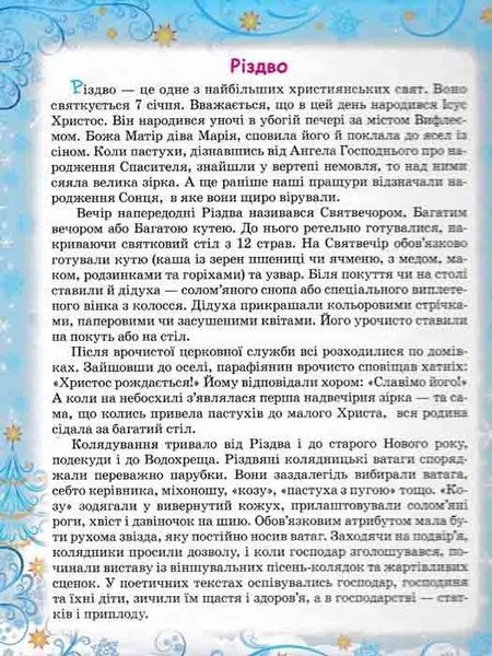 Колядки. Книжка-пазл 1031149342 фото
