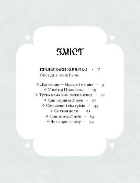 Се твоя доля 10311023597 фото