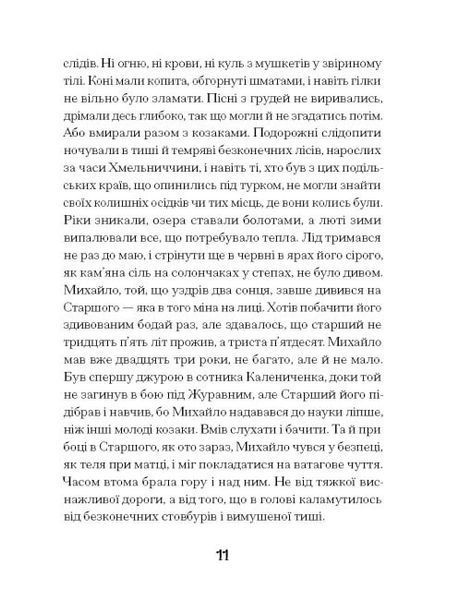 Се твоя доля 10311023597 фото