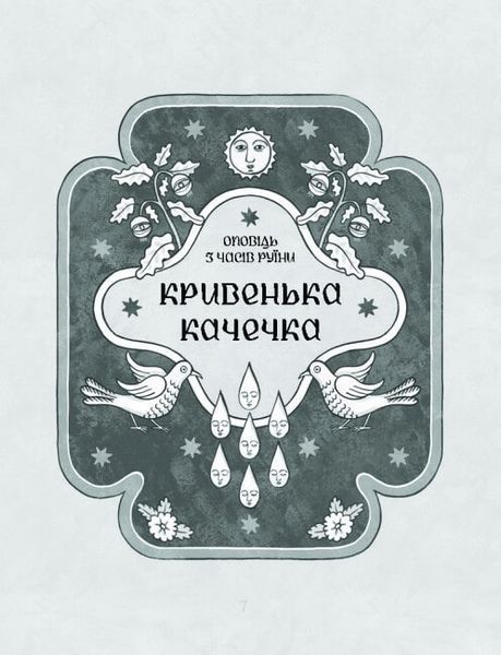 Се твоя доля 10311023597 фото
