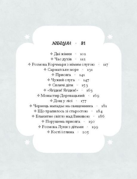 Се твоя доля 10311023597 фото