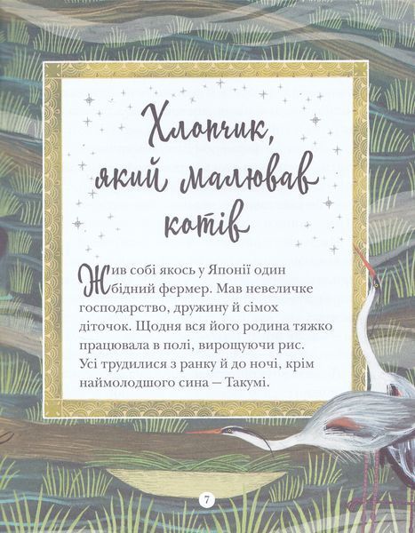 Історії про ельфів, гоблінів та піксі 10311022878 фото