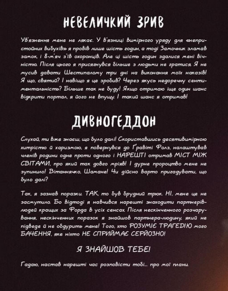 Ґравіті Фолз. Книга Білла 10311033053 фото